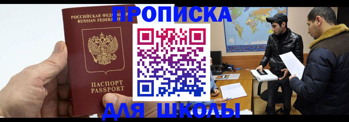 миграционный учет в Ингушетии
