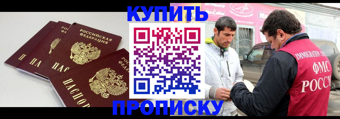 временная регистрация адрес в Ингушетии