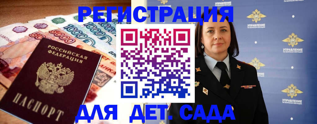 прописка для военкомата в Ингушетии