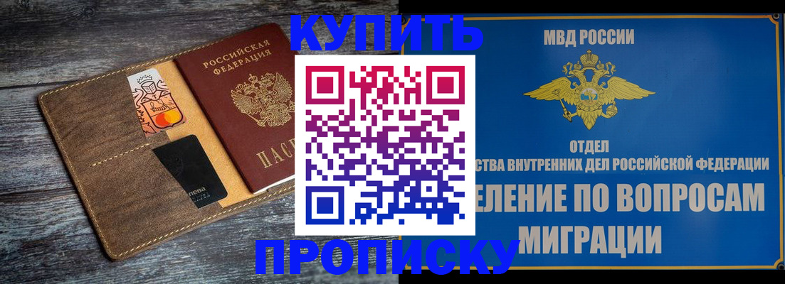 прописка для военкомата в Ингушетии